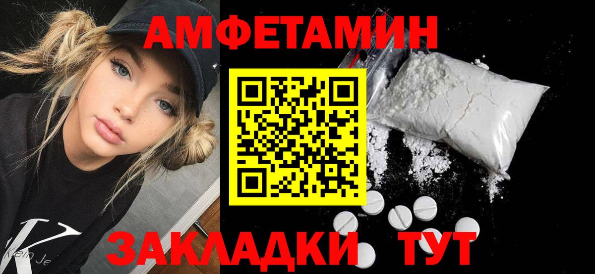 Амфетамин Розовый  Амфетамин  Чита  Вход с VPN 
