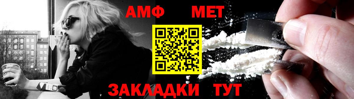 АМФЕТАМИН 98% Чита