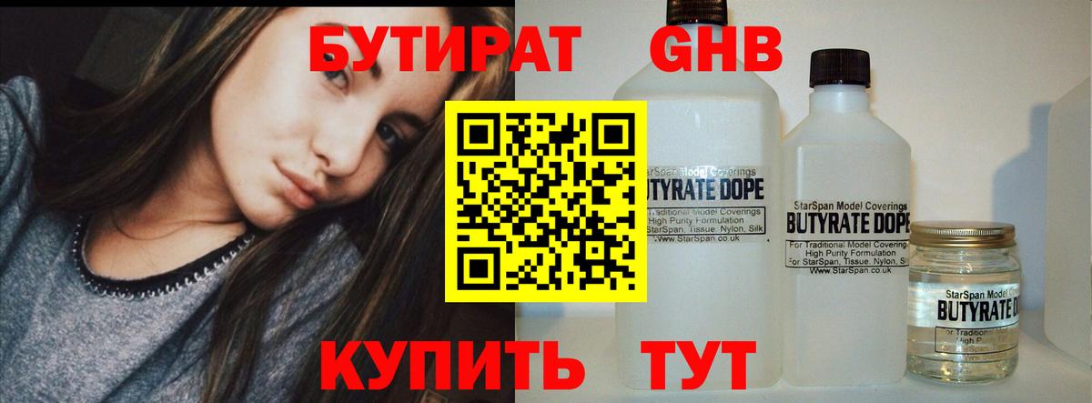 Чита  Бутират  Вход с VPN  БУТИРАТ Butirat 