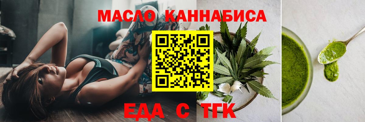 Печенье с ТГК марихуана  Вход с VPN  Чита 