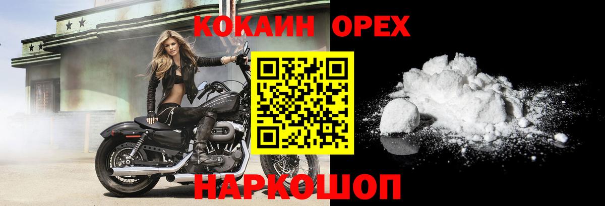 Cocaine 98%  COCAIN Колумбийский  Вход с VPN  Чита 