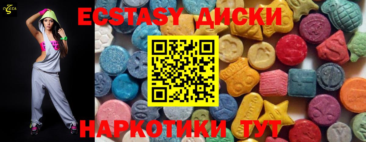 Экстази  Ecstasy круглые    ССЫЛКА  Чита  ЭКСТАЗИ ешки  Вход с VPN 