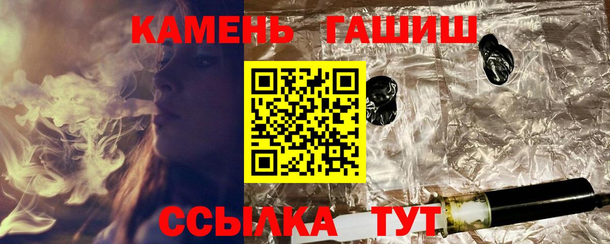 ГАШ Ice-O-Lator  где купить наркоту  Чита  Вход с VPN 