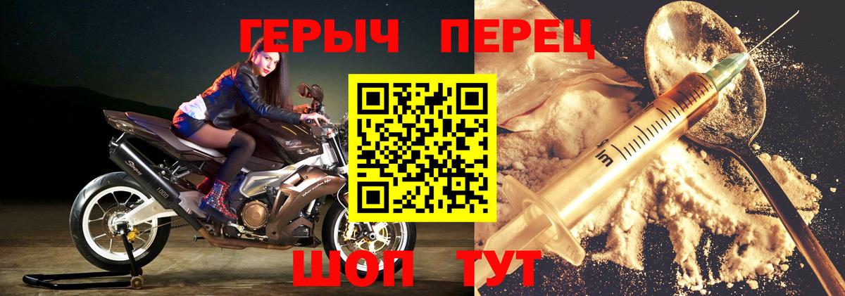 Героин герыч  Вход с VPN  Чита 