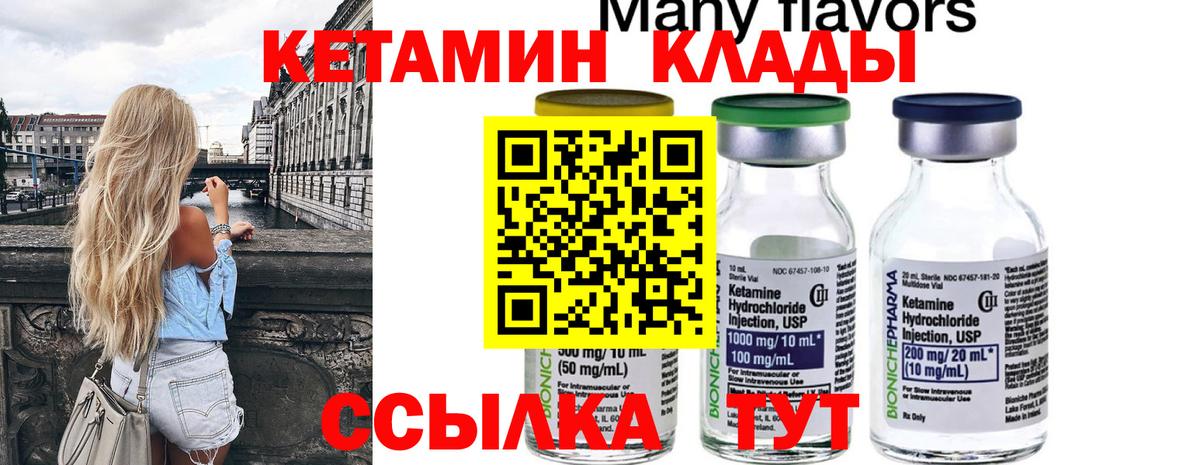 Чита  Кетамин ketamine  Вход с VPN 