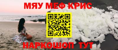 мефедрон мука Мариинск