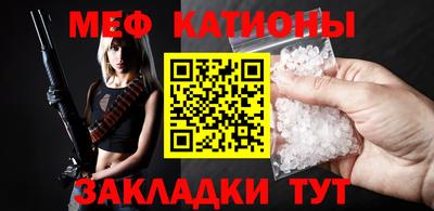 мефедрон мука Мариинск