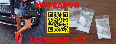 мефедрон мука Мариинск