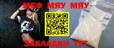 мефедрон мука Мариинск