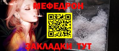 мефедрон мука Мариинск