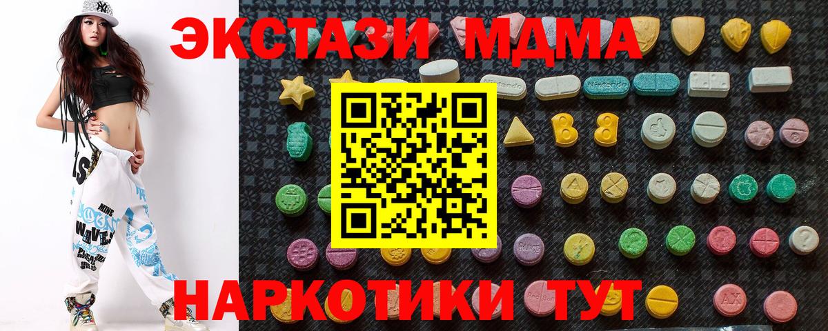 МДМА кристаллы  MDMA  Чита  Вход с VPN  МДМА Molly 