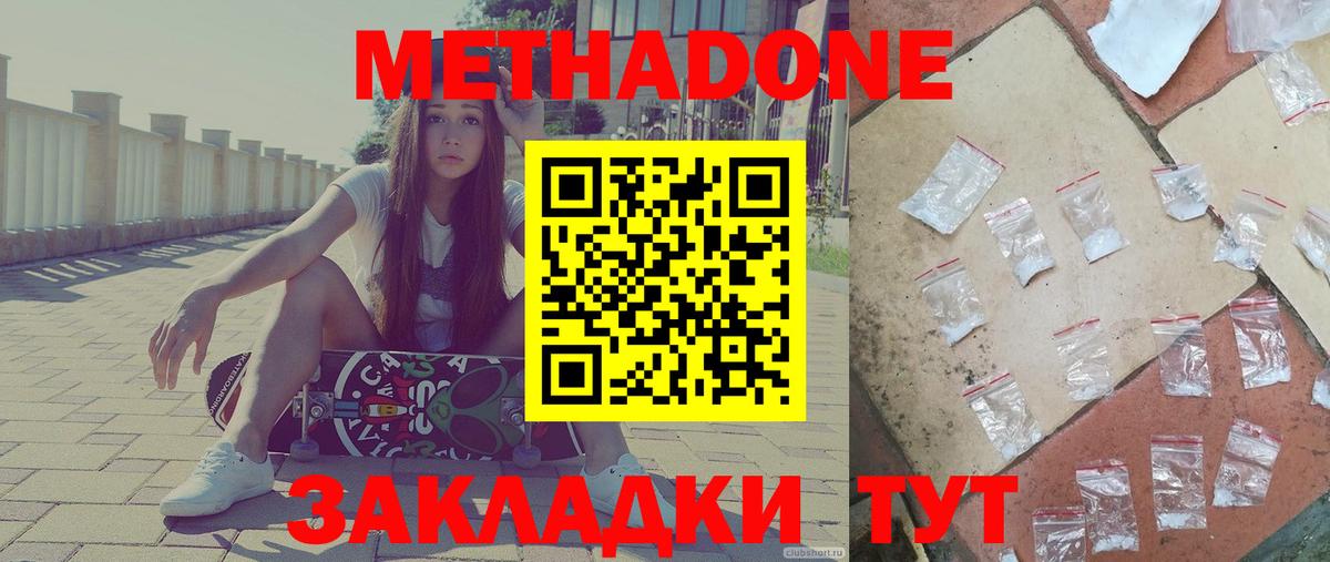 МЕТАДОН мёд Чита