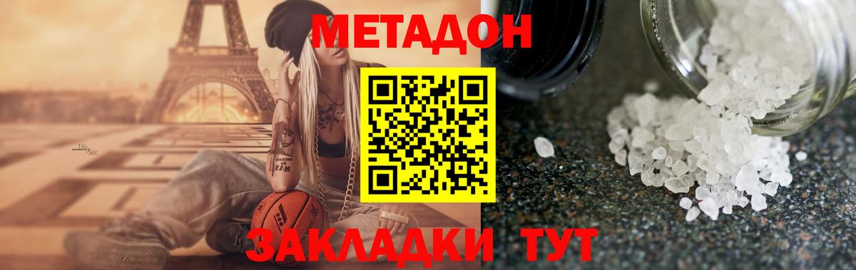 МЕТАДОН VHQ  Вход с VPN  Метадон VHQ  Чита 