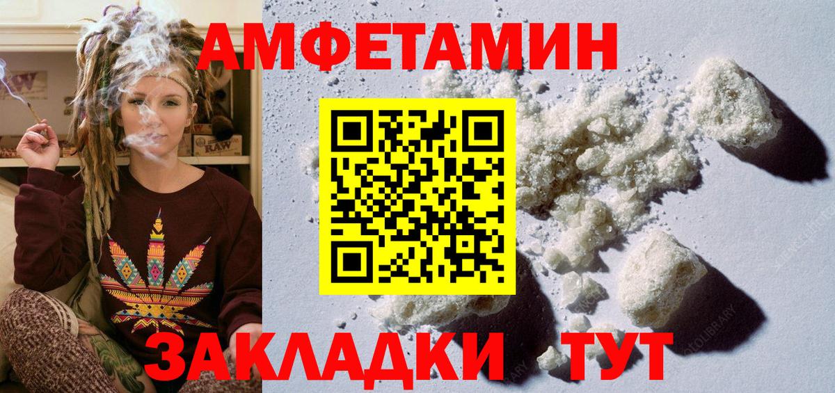 МЕТАМФЕТАМИН пудра Чита